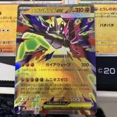 ポケカ】メガジガルデex MURの価格相場を徹底解説！高騰理由や最新買取