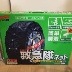 車 チェーンのサムネイル