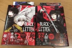 BLACKLETTER 2巻セットのサムネイル