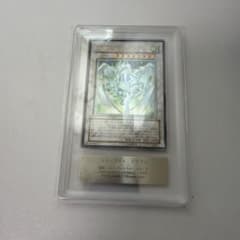 300円から！遊戯王 スターダストドラゴン レリーフ ARS9 - メルカリ