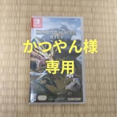 Switch モンスターハンターライズのサムネイル