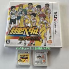 약충 페달 (조작 설명 시트 없음) & 하이큐!! (소프트 전용) 3DS 중고 세트