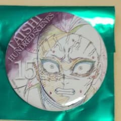 鬼滅の刃 隊士百景 エモーショナル缶バッジ 玄弥 - メルカリ