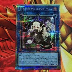 光なき影 アバオアクゥー プリズマ 遊戯王 リミットオーバー