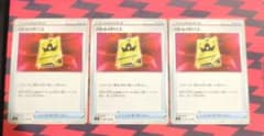 バトルVIPパス ３枚セットポケモンカードゲームのサムネイル