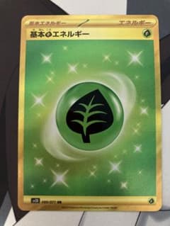 ポケモンカードゲーム 基本草エネルギー URのサムネイル