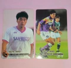 カルビーJリーグカード 高木琢也 2枚セット 中品〜並品 - メルカリ