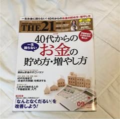 PHP Business THE 21のサムネイル