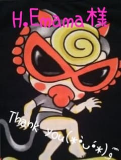 H.Emama様専用のサムネイル