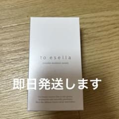 【新品】 トゥ イセラ  to esella リンクルモイスチャーセラム TEのサムネイル