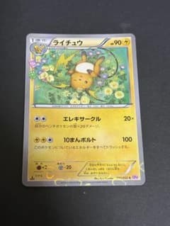 ポケモンカード ライチュウ ポケキュンコレクションのサムネイル