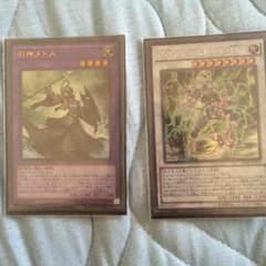 遊戯王 ヌトス オメガのサムネイル