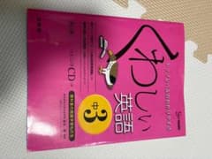 くわしい英語 中3 新訂版のサムネイル