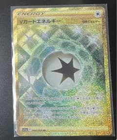 「うみ様専用」Vカードエネルギー URのサムネイル
