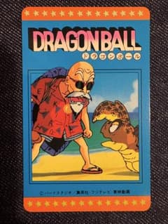 ドラゴンボール 初期 カードダス PPカード 亀仙人 廃盤 激レア - メルカリ