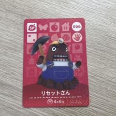 第1弾 どうぶつの森 リセットさん amiiboカードのサムネイル