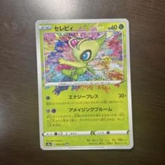 セレヴィ アメイジングレア 伝説の鼓動 美品のサムネイル
