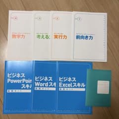 新社会人のためのビジネス準備ワークブック 速習キットセットのサムネイル