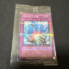 遊戯王　強制脱出装置　ノーパラ　 公認大会限定　優勝カード 遊戯王 強制脱出装置 ノーパラ 公認大会限定 優勝カード - メルカリ