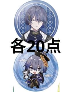 にじさんじ 小柳ロウ 2周年缶バッジ 40点 - メルカリ