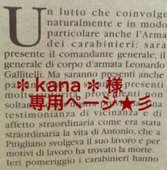✽ kana ✽ 様 専用ページ☆彡のサムネイル