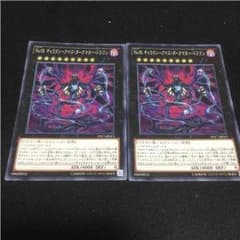 ギャラクシーアイズダークマタードラゴン 2枚セットのサムネイル