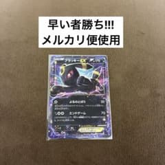 ブラッキーEX RR XY10 めざめる超王 042/078 ポケモンカード ブラッキーEX RR XY10 めざめる超王 042/078 - メルカリ