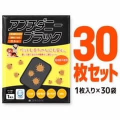 ダニ取りシート 30枚 日本製 個包装 殺虫剤不使用 置くだけ ダニ対策 布団のサムネイル