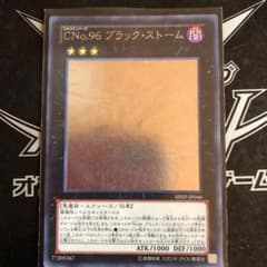 遊戯王 ブラック・ストーム　ホロのサムネイル