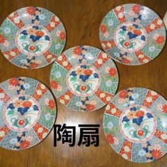 有田焼 陶扇 銘々皿揃 5枚セット 錦絵 小皿 金彩色絵 菊皿 赤絵 古