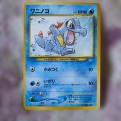 ワニノコ_プレミアムファイル PROMO 第1世代 1996~1999 - メルカリ