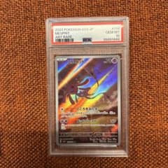 ポケモンカード エムリット AR psa10 - メルカリ