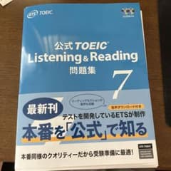 公式TOEIC Listening & Reading 問題集 7のサムネイル