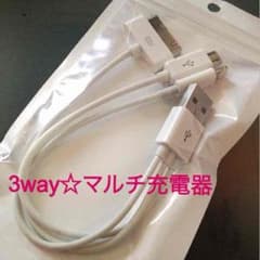 みゃさん専用☆３way充電ケーブルのサムネイル