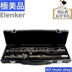 【極美品】Elenker フルート 極美品】Elenker フルート - メルカリ