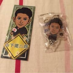 山下健二郎 セットのサムネイル