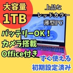 i5高速ノートパソコンWin11★カメラ オフィス 大容量640 バッテリーOK 大容量1TBノートパソコン☆カメラ オフィス Windows11 バッテリーOK