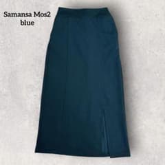 Samansa Mos2 blue SM2 ロングスカート ブルーグリーン 良品