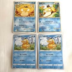 ポケカ コダック 4枚 まとめ売りセット - メルカリ