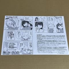 コミックマーケットC89 設営マニュアル　月曜日のたわわ m14554207133_1.jpg?1691319054