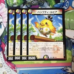 ハンプティ・ルピア プロモ 4枚セット メルカリ便にて即発送 ハンプティルピア 4枚 - メルカリ