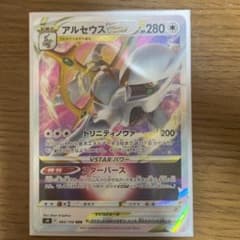 アルセウスvstar スターバースのサムネイル