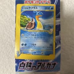 ポケモンカードVS ヤナギのフリーザー ヤナギのラプラス ヤナギのデリバード ヤナギのラプラス VS 041/141 ヤナギのデリバード VS 045/141 - メルカリ
