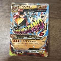 ゲンシグラードンEX RR XY5 ガイアボルケーノ 040/070 - メルカリ