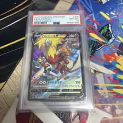 PSA10 バシャーモV CSR S8b VMAXクライマックス - メルカリ