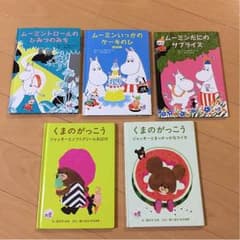 ハッピーセット 絵本のサムネイル