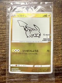 【ホイルにヨレ】ピカチュウ：YU NAGABA×ポケモンカードゲーム プロモのサムネイル