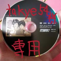 CITYHUNTER2のサムネイル