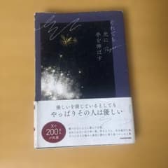 それでも光に手を伸ばす Payaoのサムネイル