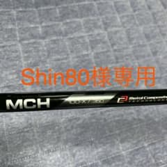 PING G410 5U シャフト フジクラMCH 100-X/350のサムネイル